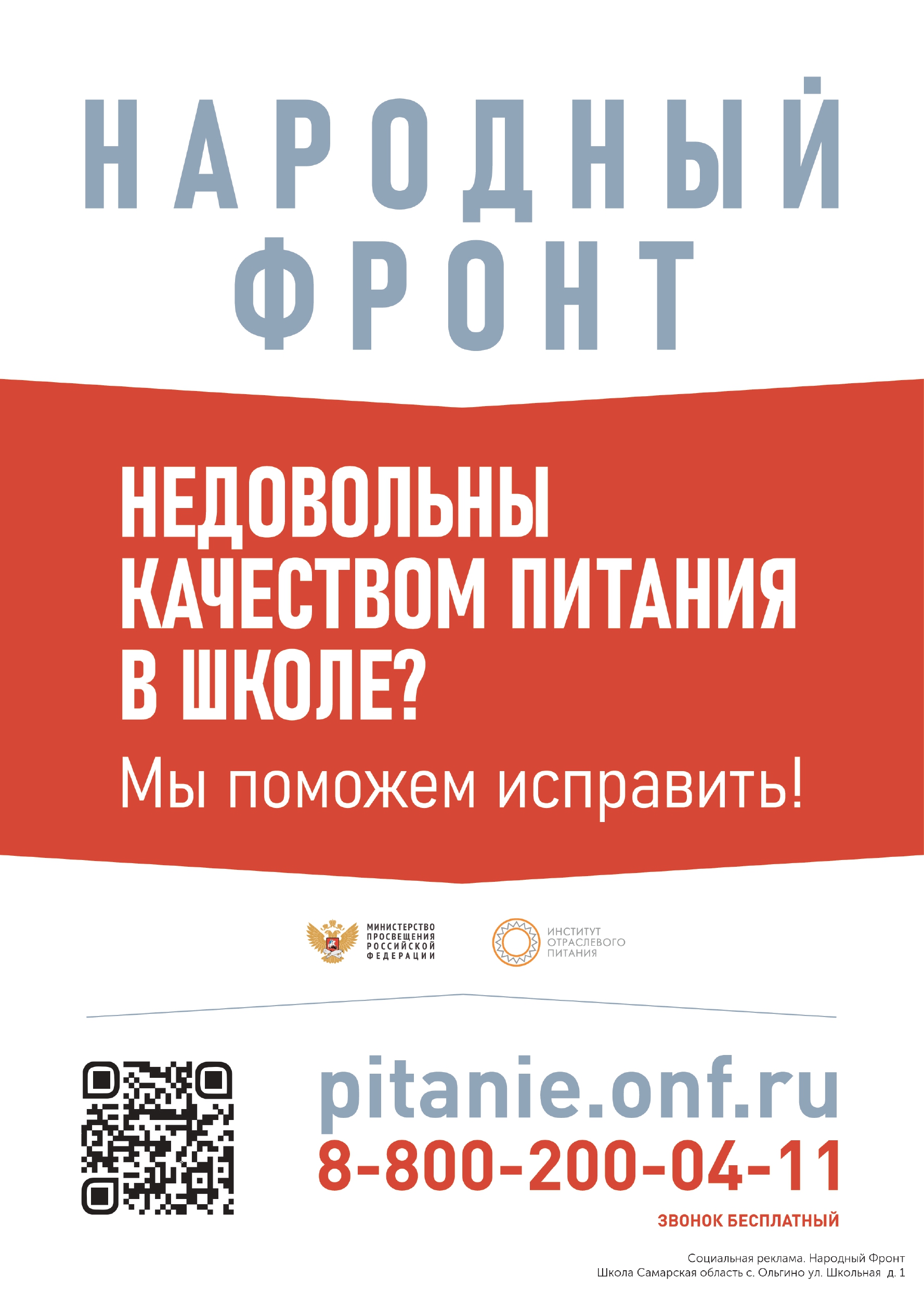 Государственное бюджетное общеобразовательное учреждение Самарской области  средняя общеобразовательная школа с. Ольгино муниципального района  Безенчукский Самарской области » Государственное бюджетное  общеобразовательное учреждение Самарской области ...